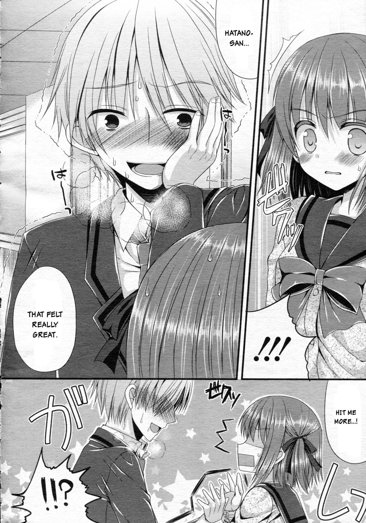 Ijimekko Switching | Bully switching page 6 full