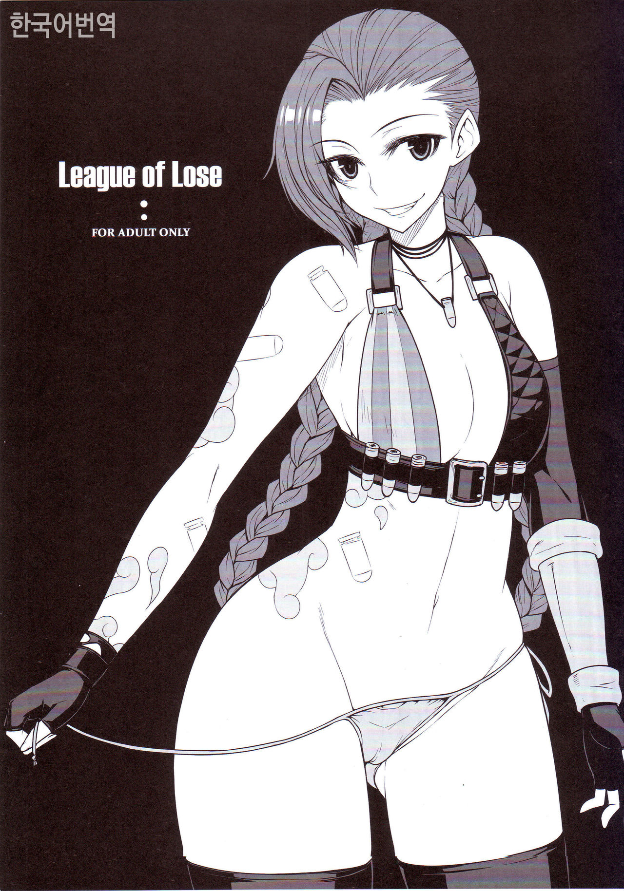 LEAGUE OF LOSE page 1 full