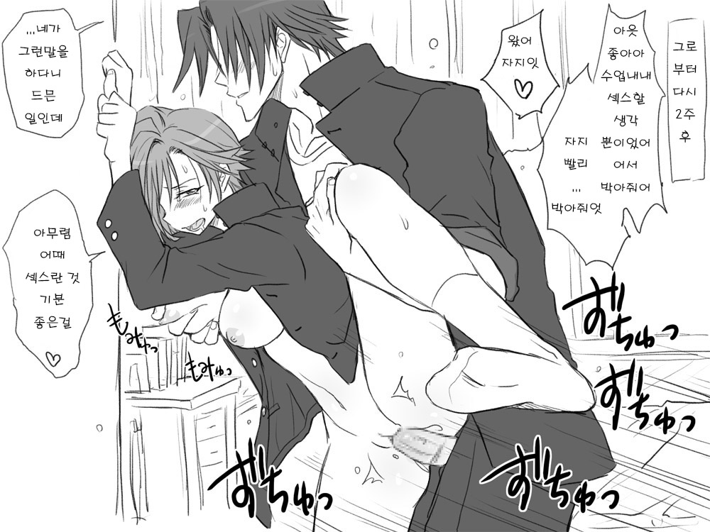 Seitenkango. Shinyuu to Ch. 5 page 8 full