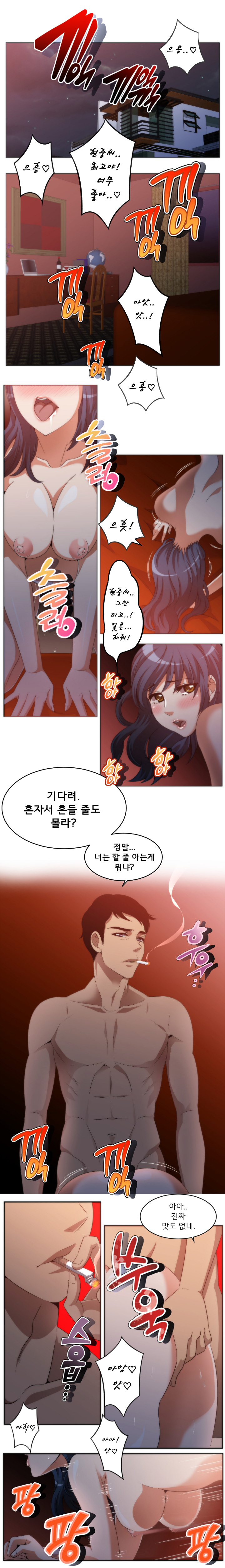 4P:Poppy Ch.1-20 page 1 full