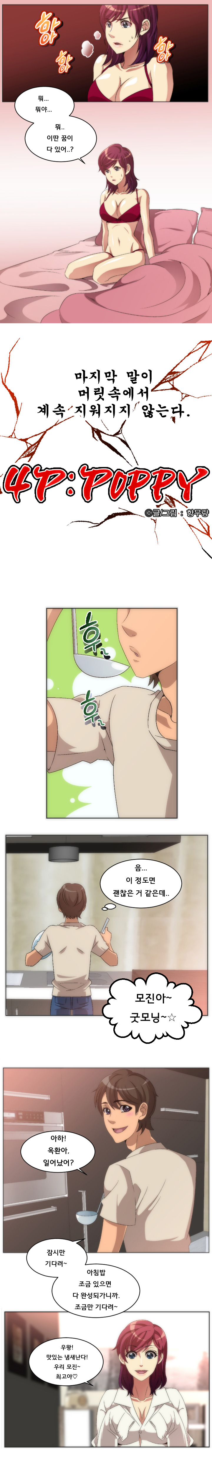 4P:Poppy Ch.1-20 page 5 full