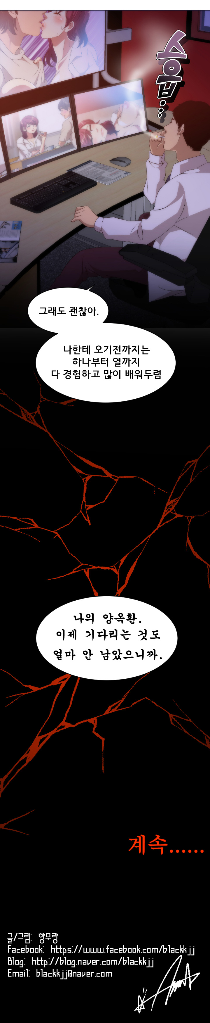 4P:Poppy Ch.1-20 page 9 full