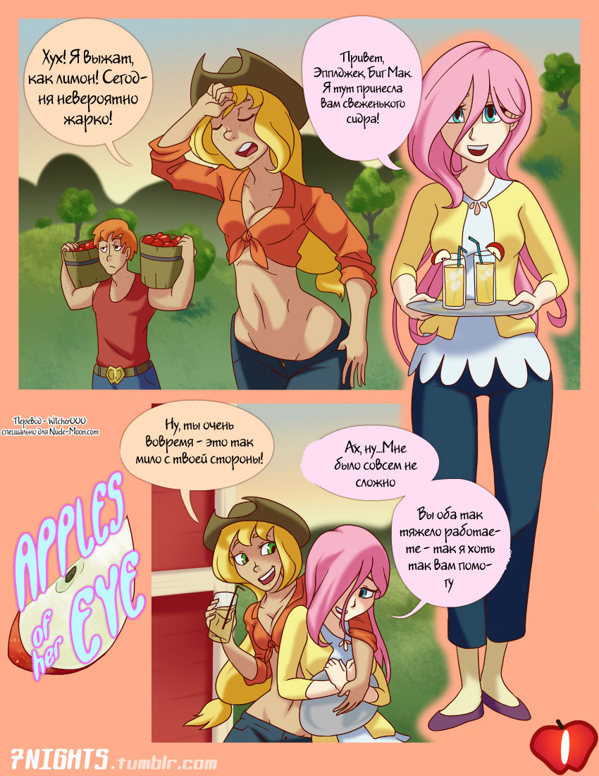 Apples of Her Eye page 1 full