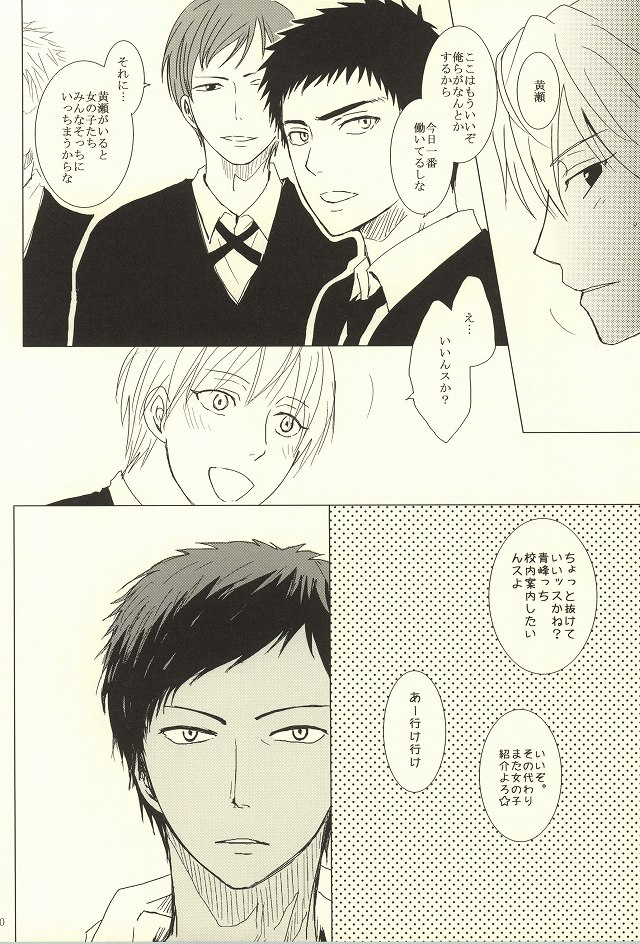 HUG!! page 7 full