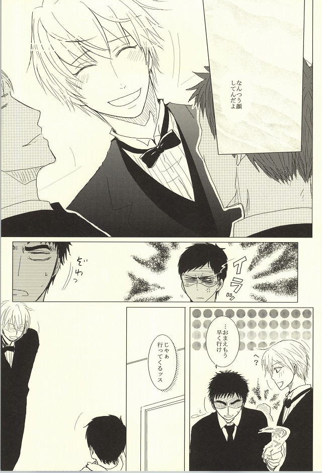 HUG!! page 8 full
