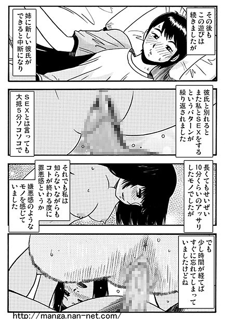 5hunkan no himitsu no kankei page 10 full