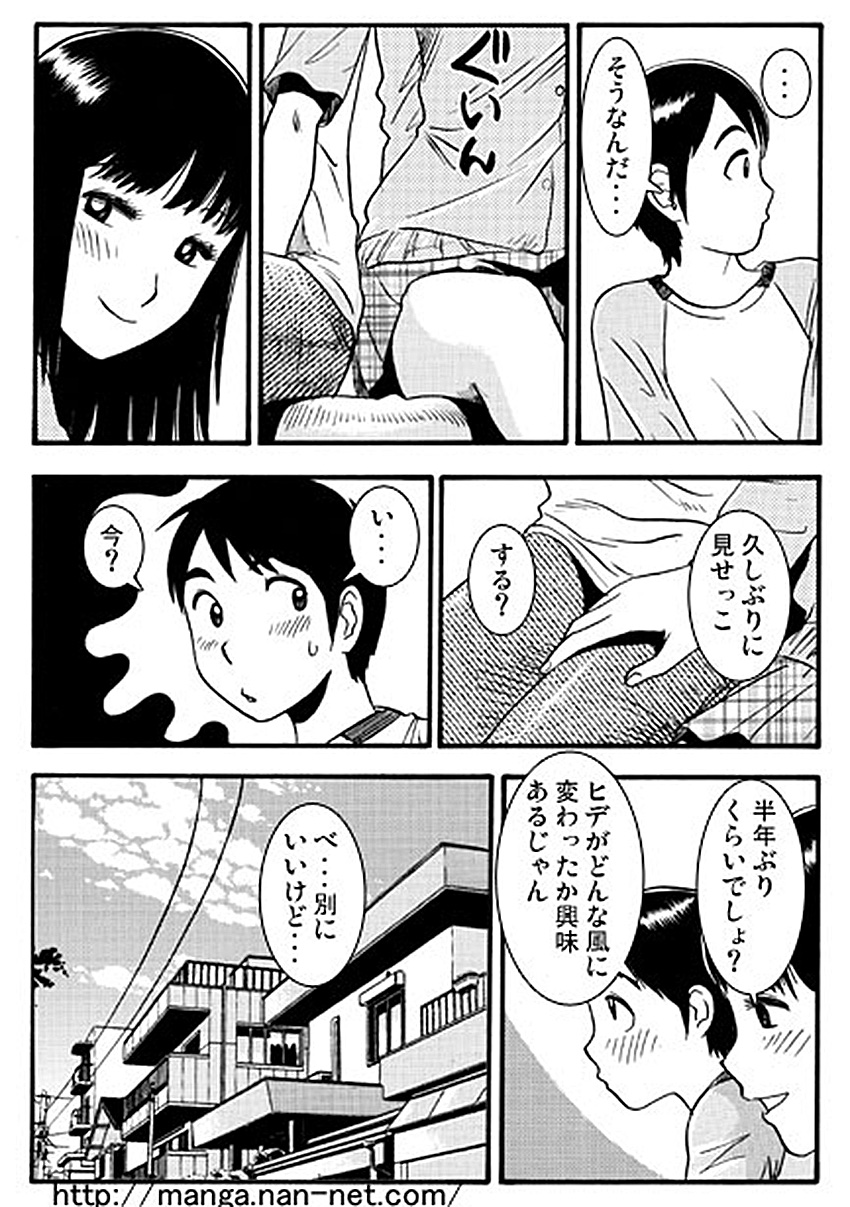 5hunkan no himitsu no kankei page 6 full
