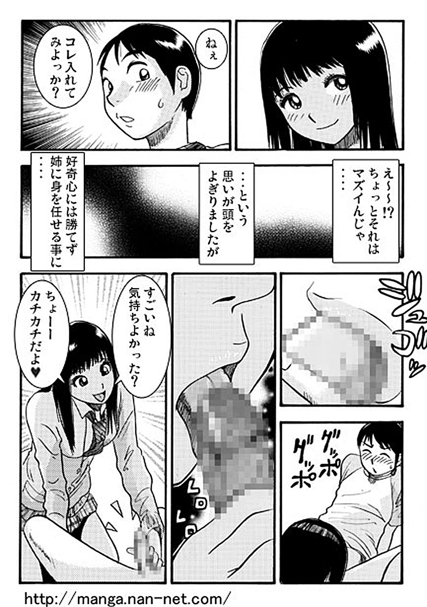 5hunkan no himitsu no kankei page 8 full