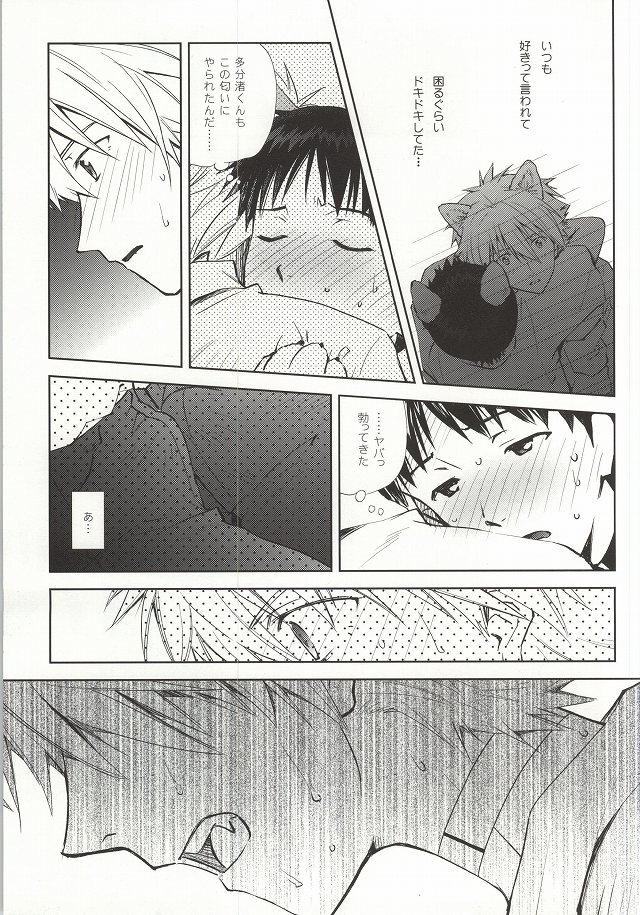 Wanko na Kareshi Otonamuke page 10 full