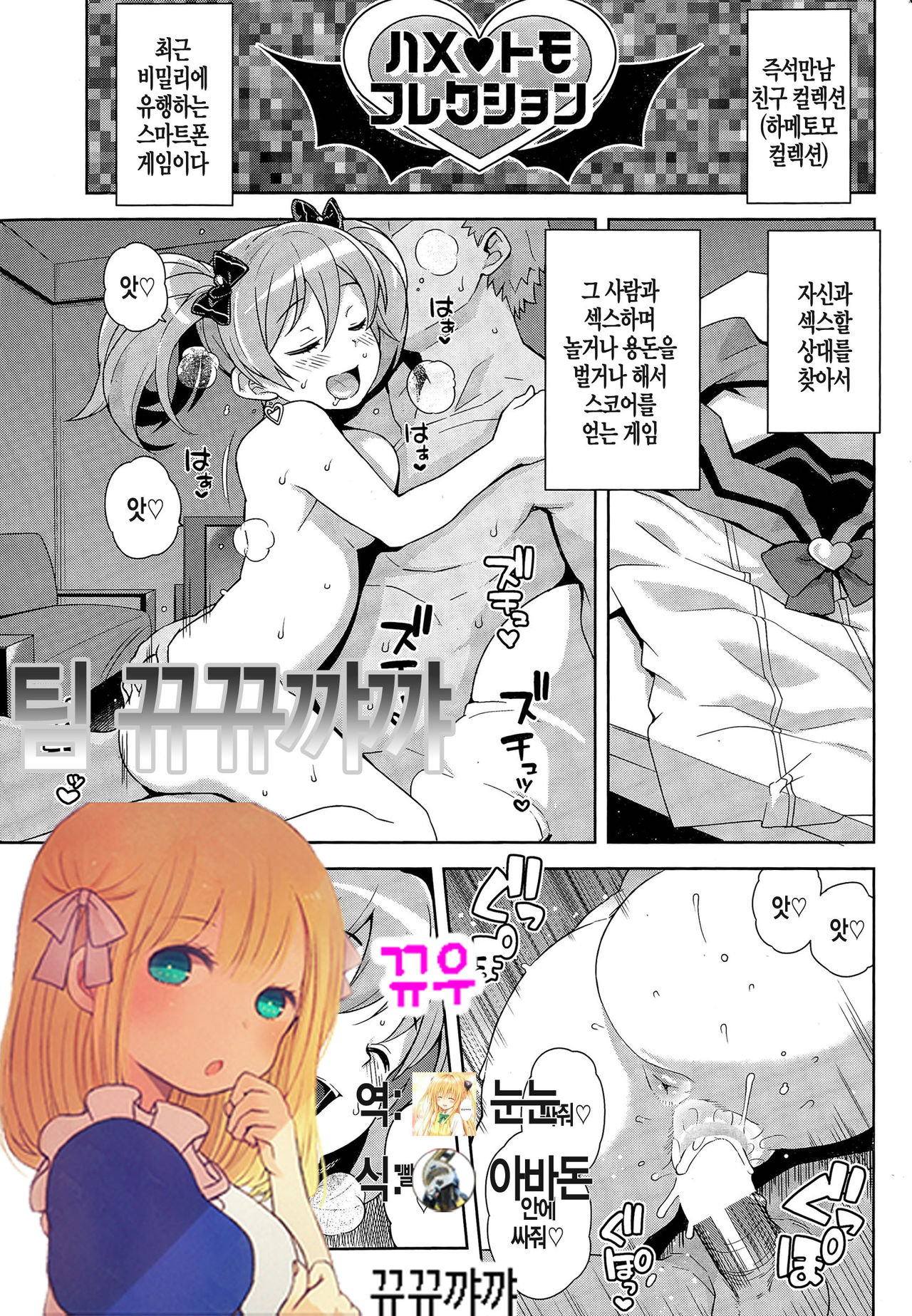 Hametomo Collection 2/3 page 1 full