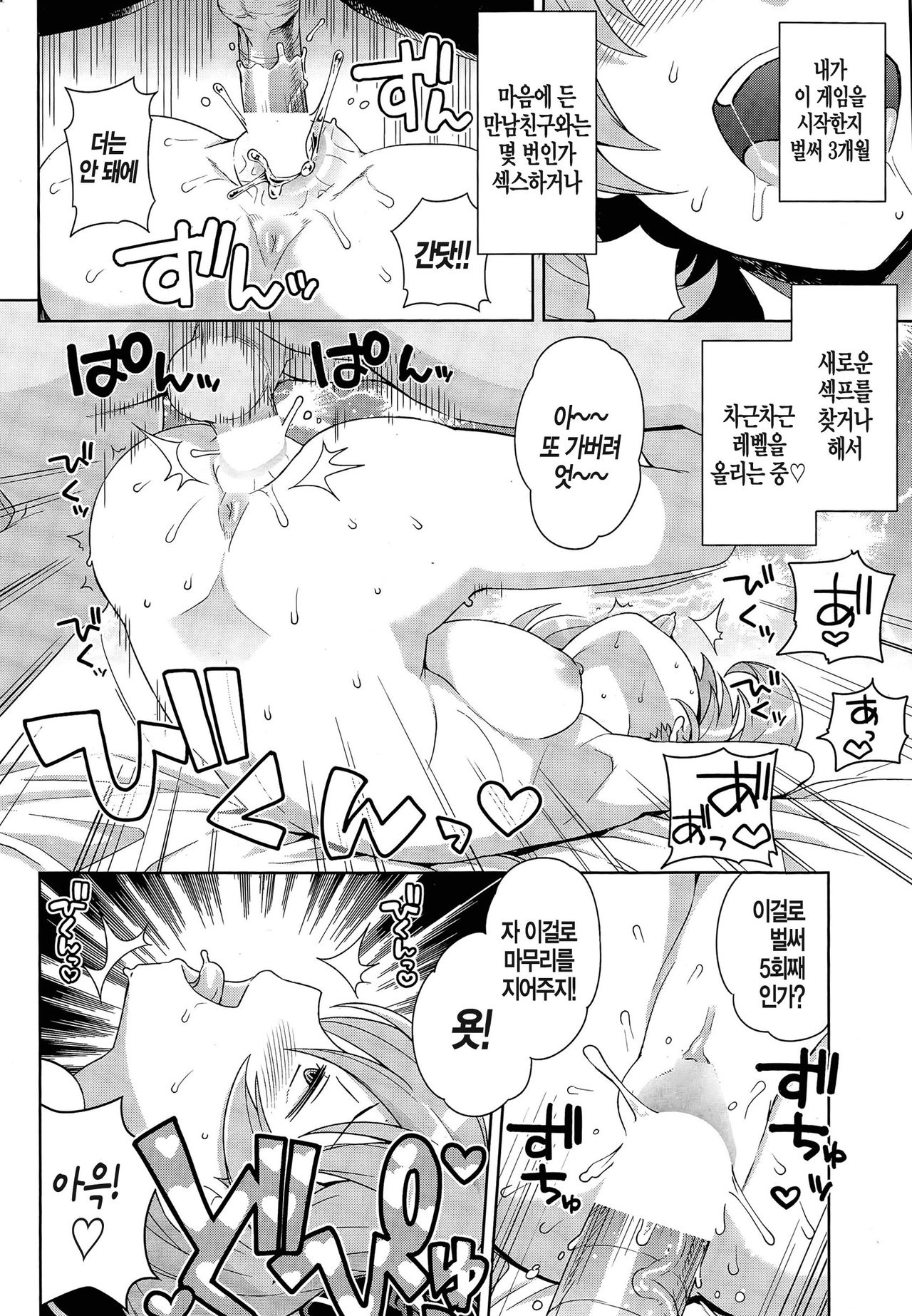 Hametomo Collection 2/3 page 4 full