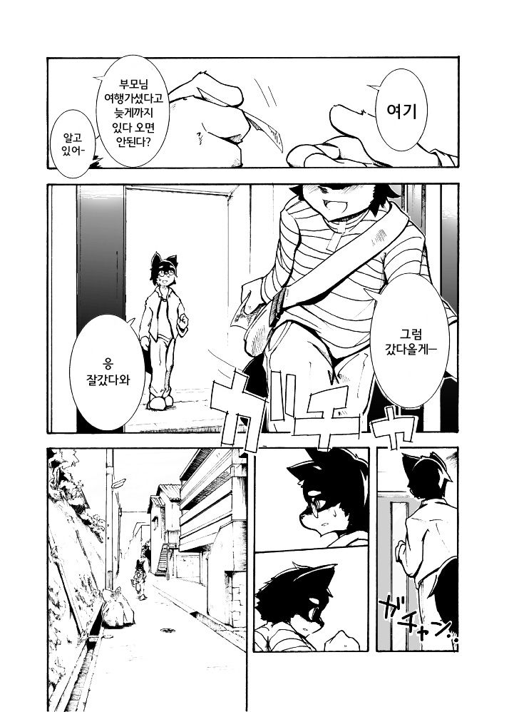 Harubon 2 page 10 full