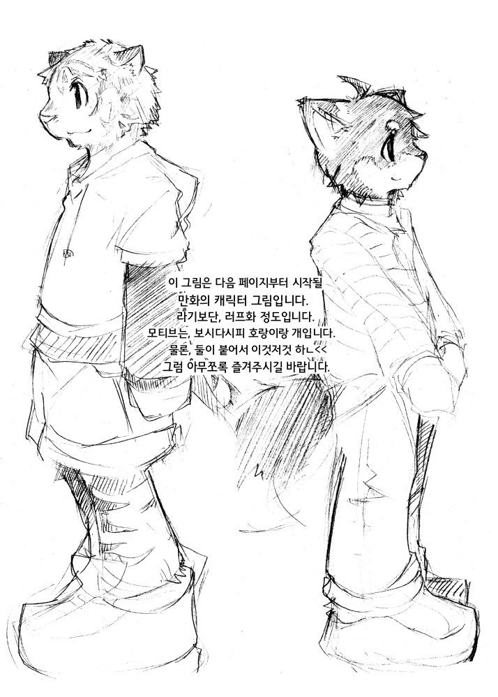 Harubon 2 page 3 full