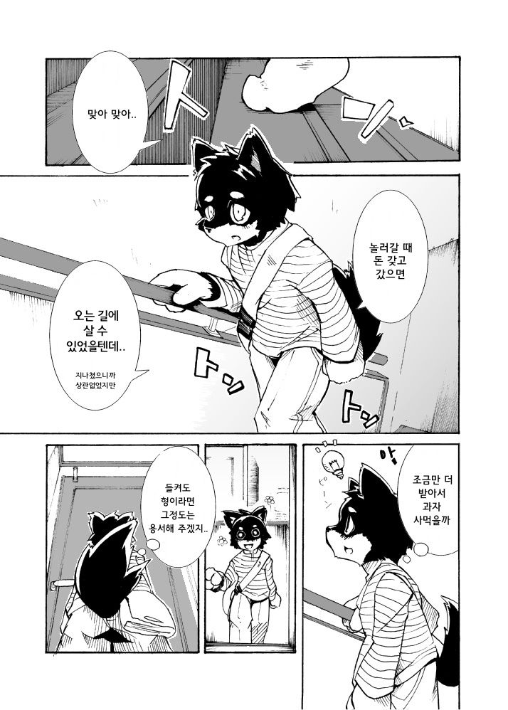 Harubon 2 page 4 full