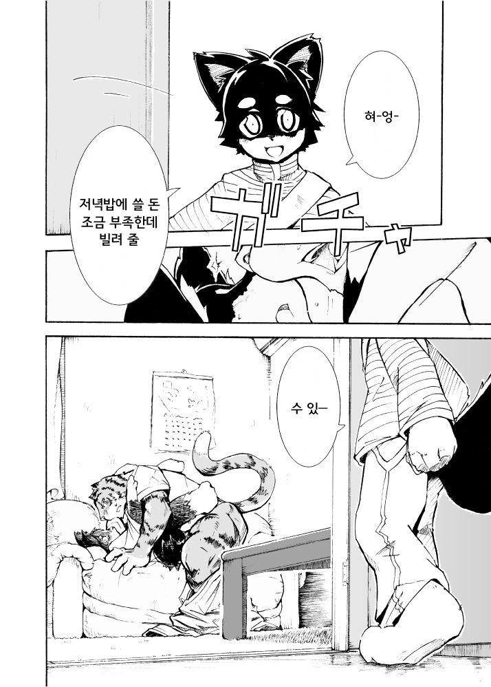 Harubon 2 page 5 full