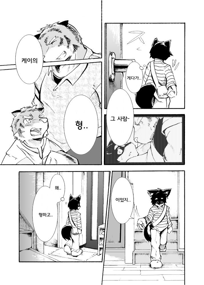 Harubon 2 page 8 full