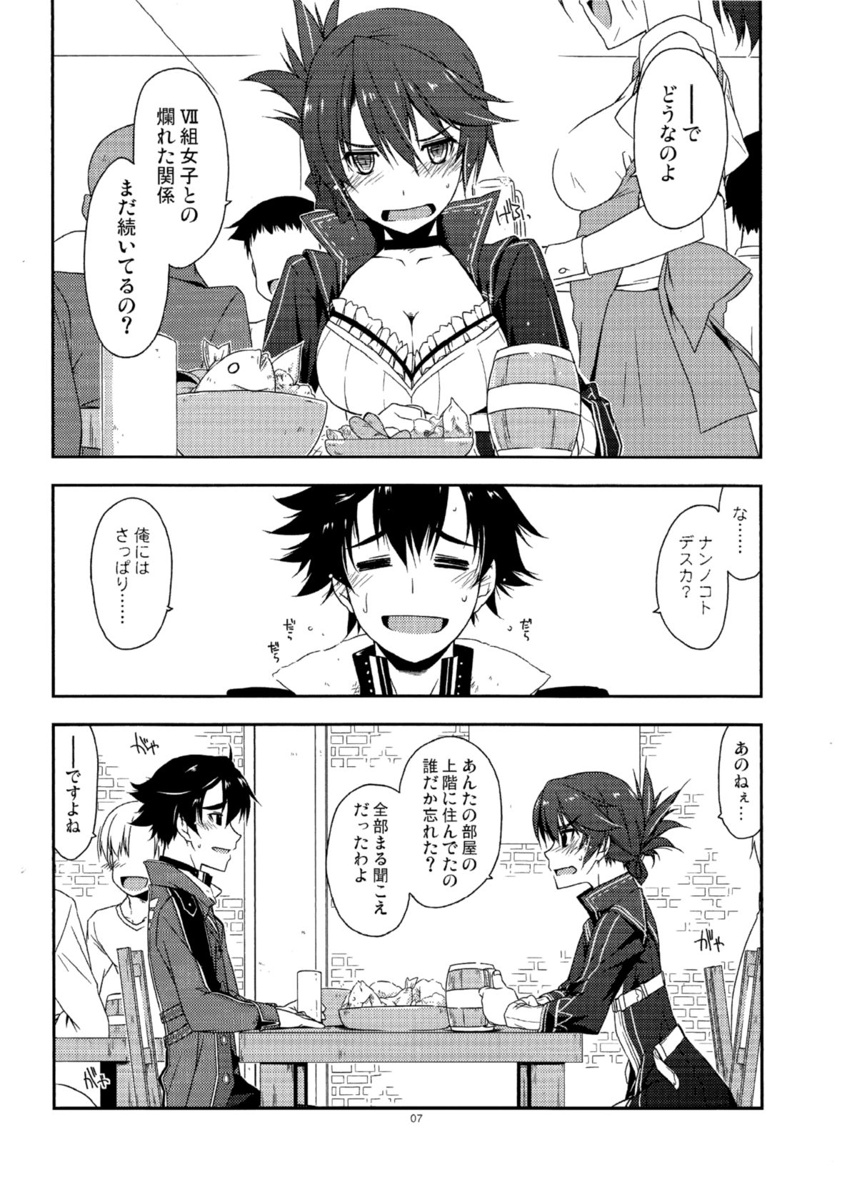 Sara Ijiri page 6 full