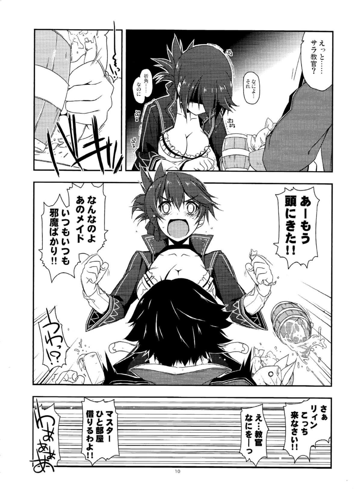 Sara Ijiri page 9 full