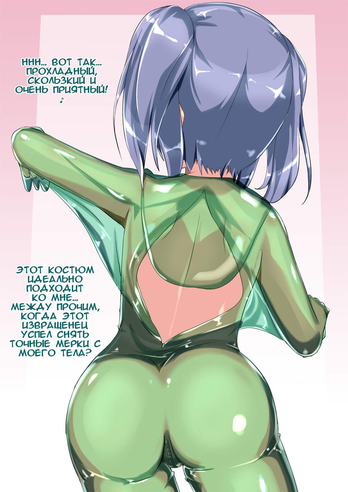 Kaerubics 3 page 5 full