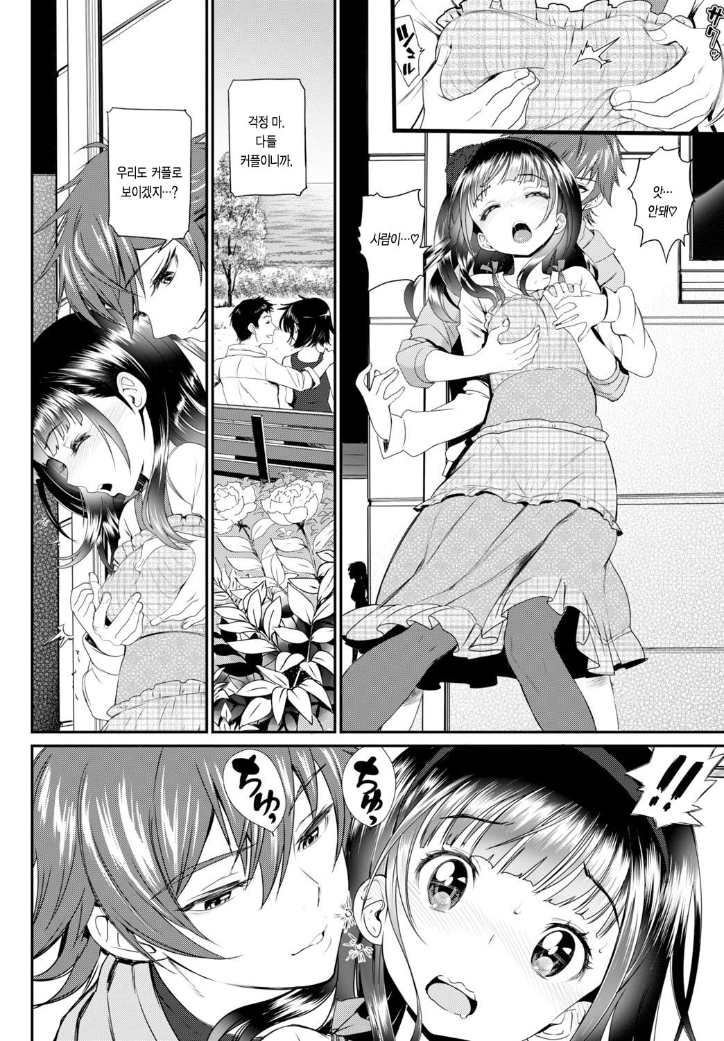 Kaikan Ryokou page 4 full