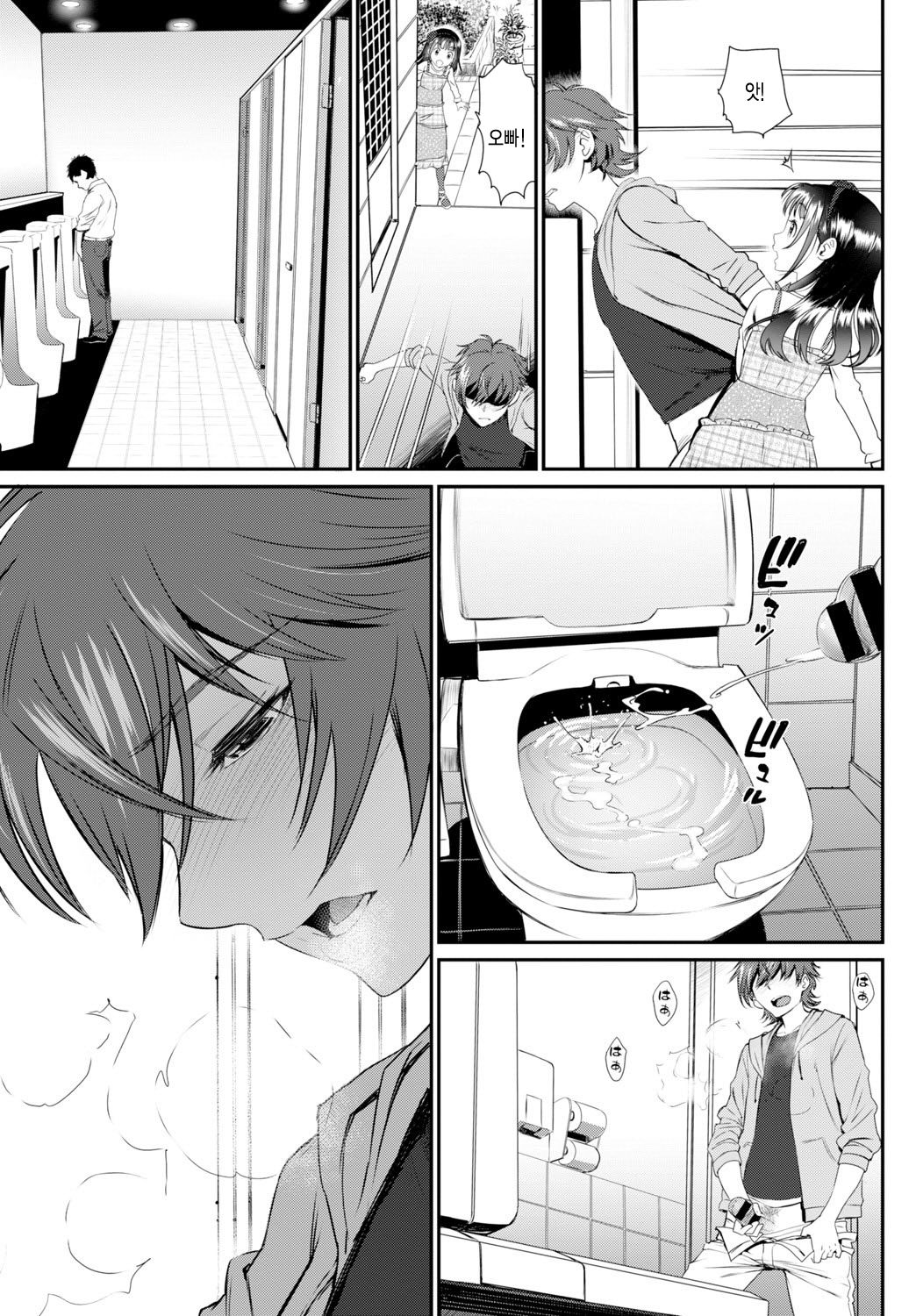Kaikan Ryokou page 9 full