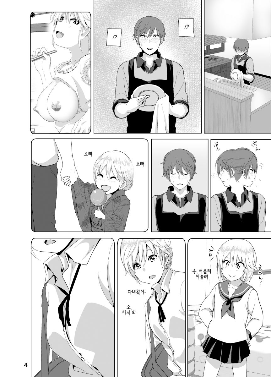 Imouto no Oppai ga Marudashi Datta Hanashi page 5 full