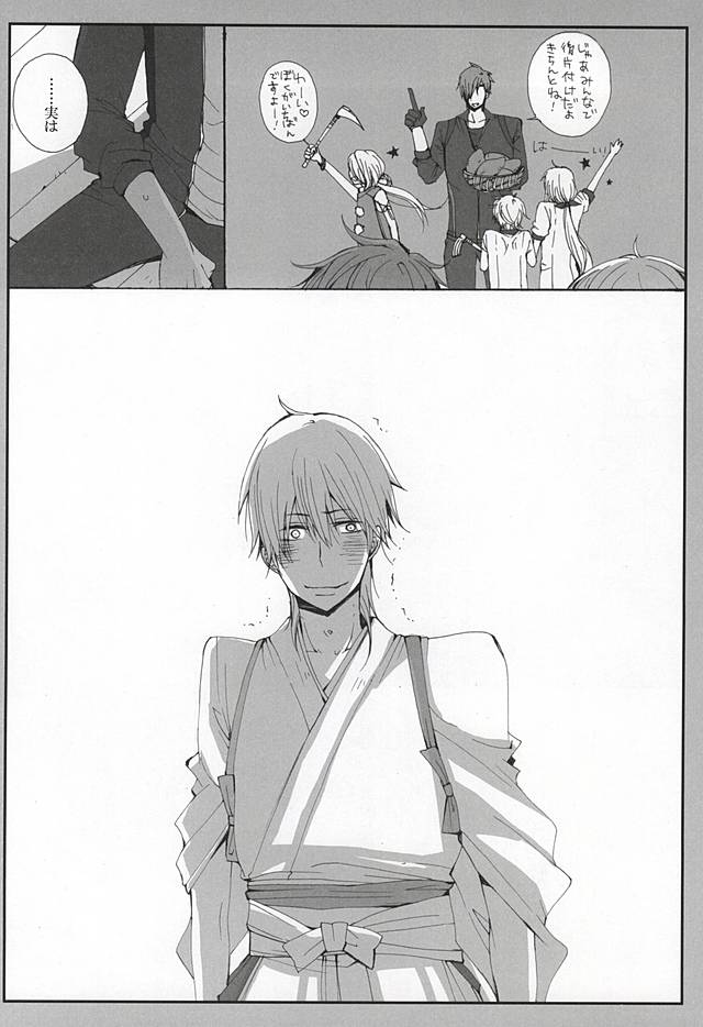 DGM! page 7 full