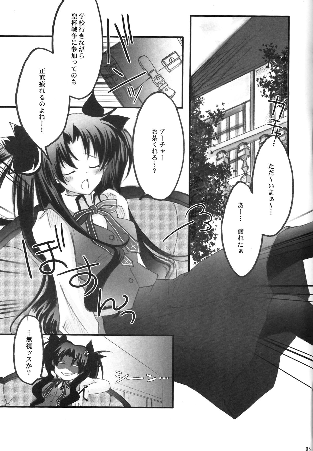 Himitsu Nikki 1 ~Toosaka-san no Himitsu Diary~ page 3 full