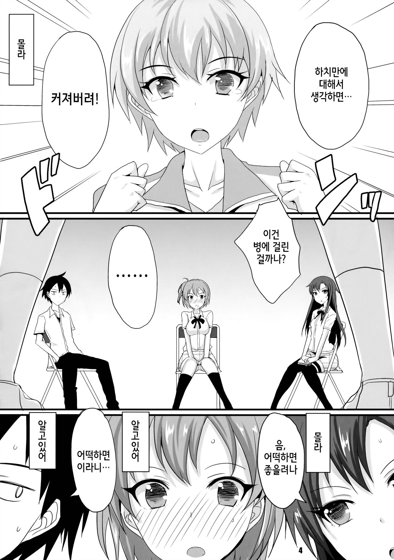 Honey Service page 3 full