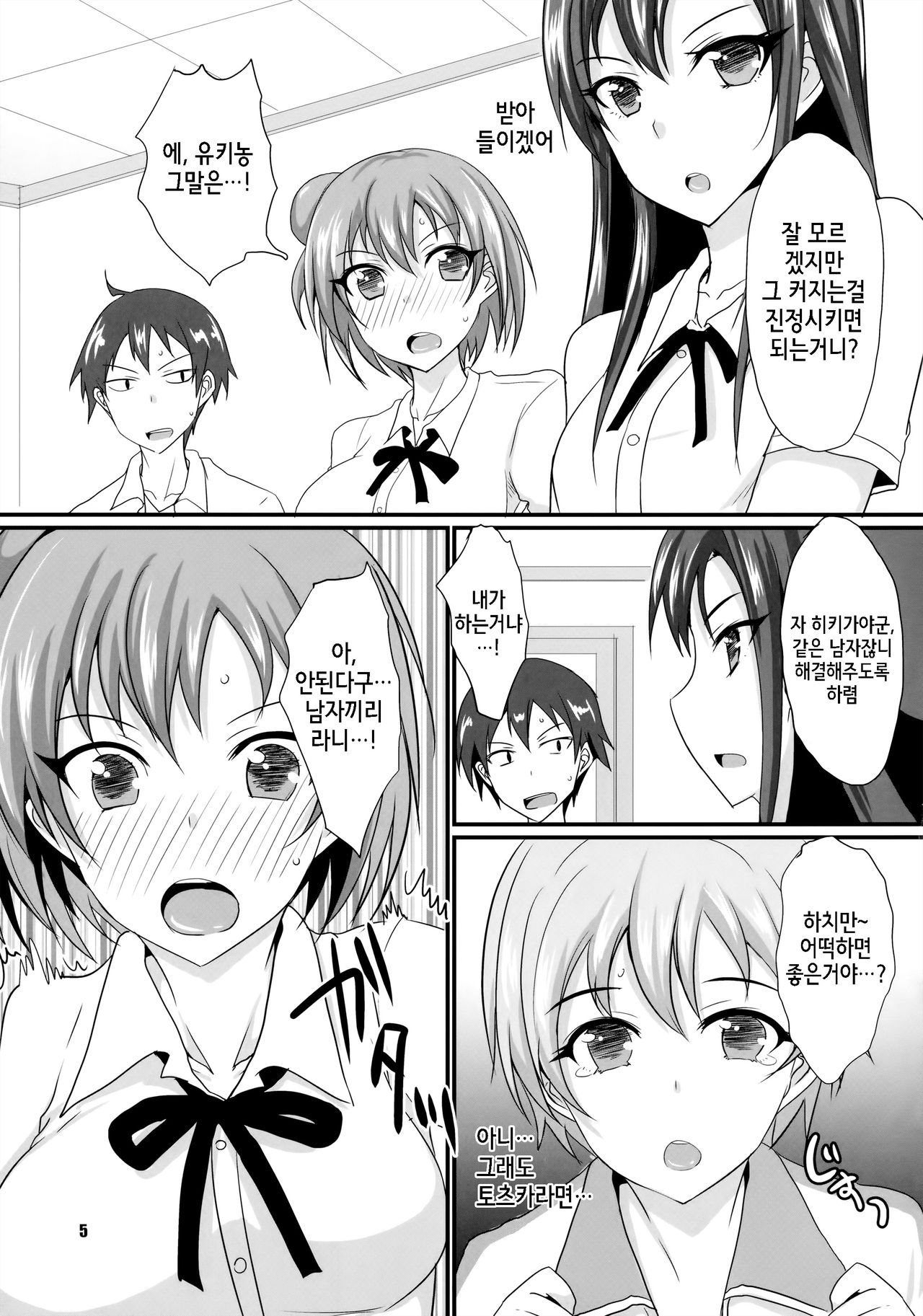 Honey Service page 4 full
