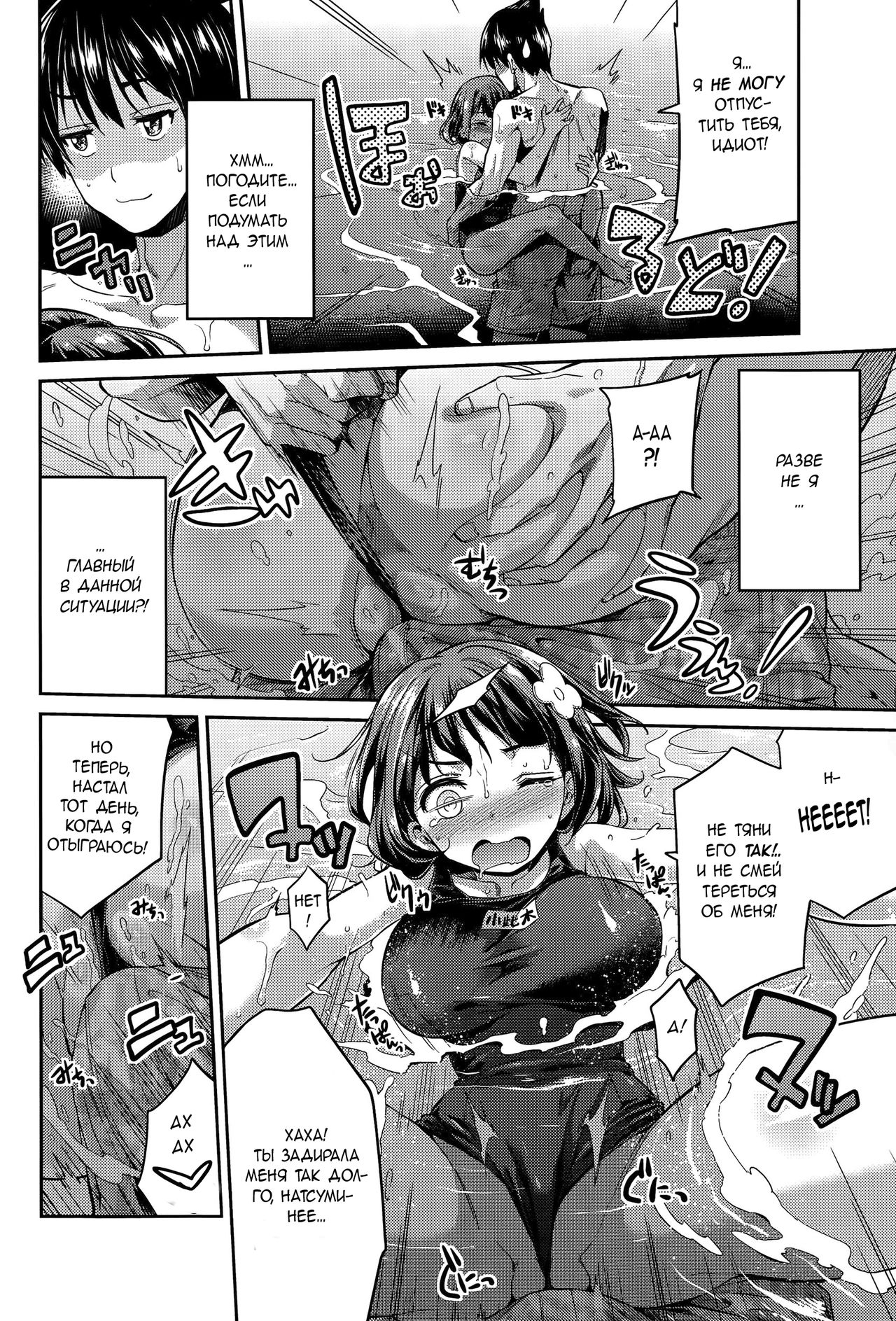 Anetsun Summer! page 6 full