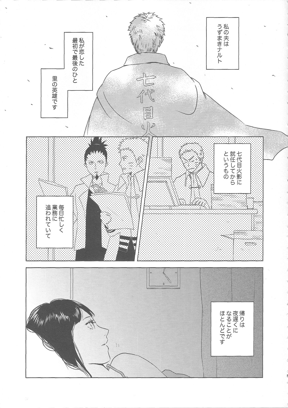 Uzumaki Hinata no Monologue Tokidoki, Anata page 5 full