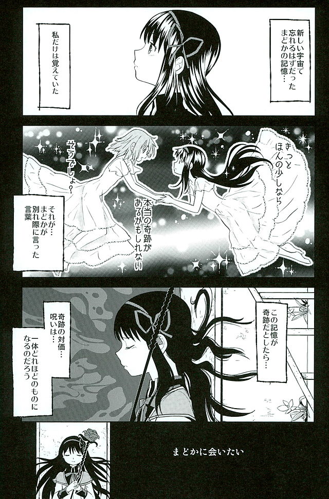 Honno Isseiki dake Watashi no Gin no Niwa page 2 full