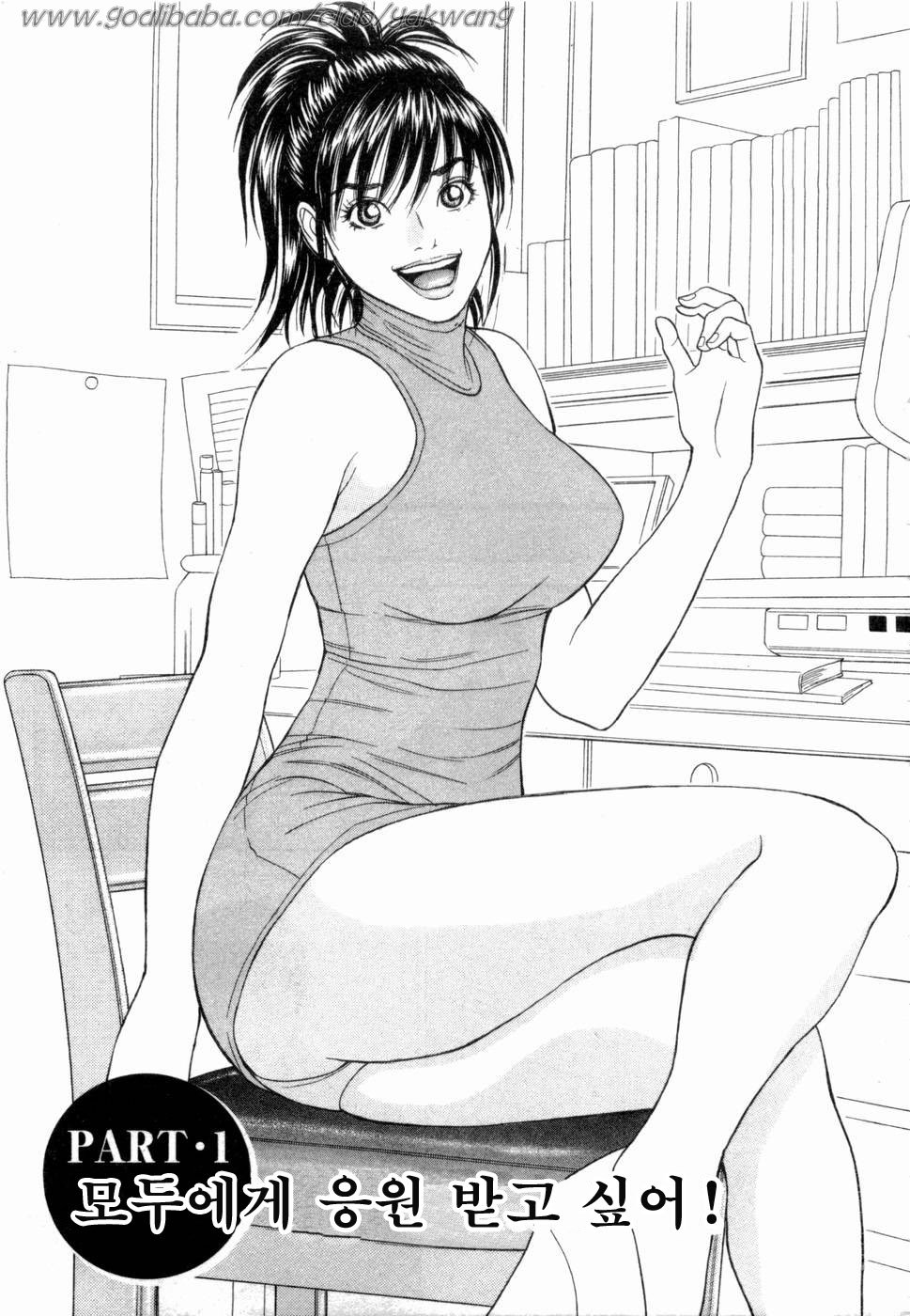Ouen Shite ♥ Ageru page 10 full