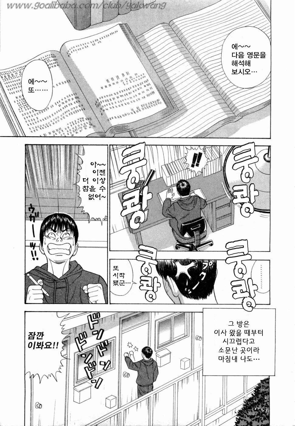 Ouen Shite ♥ Ageru page 8 full