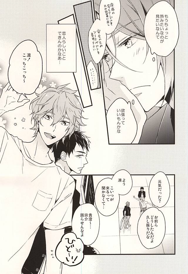 pink go round page 6 full