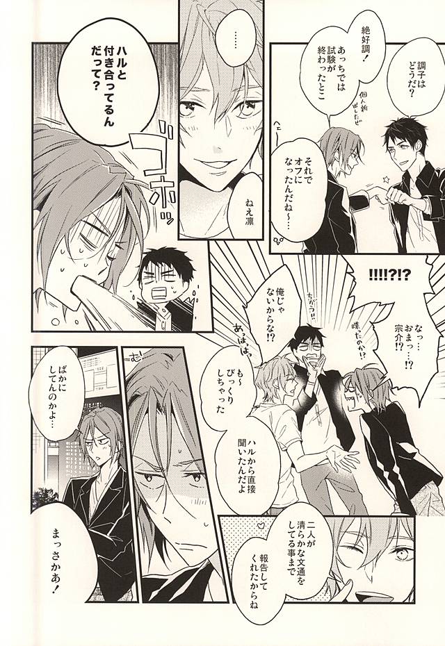 pink go round page 7 full