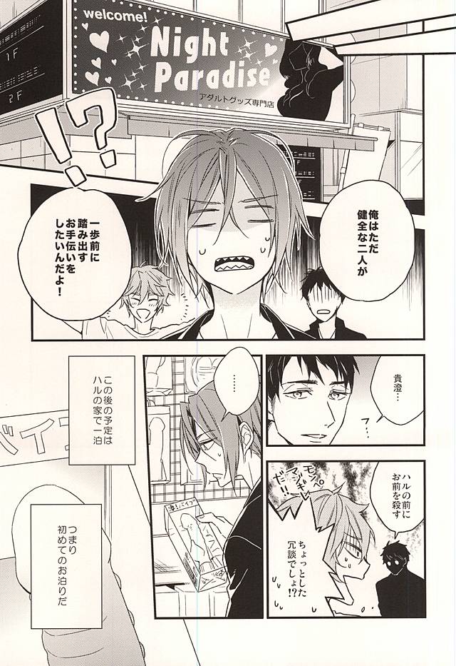 pink go round page 8 full