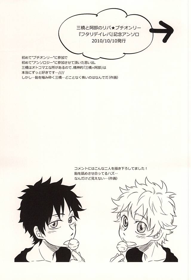 君に至る足跡 page 10 full