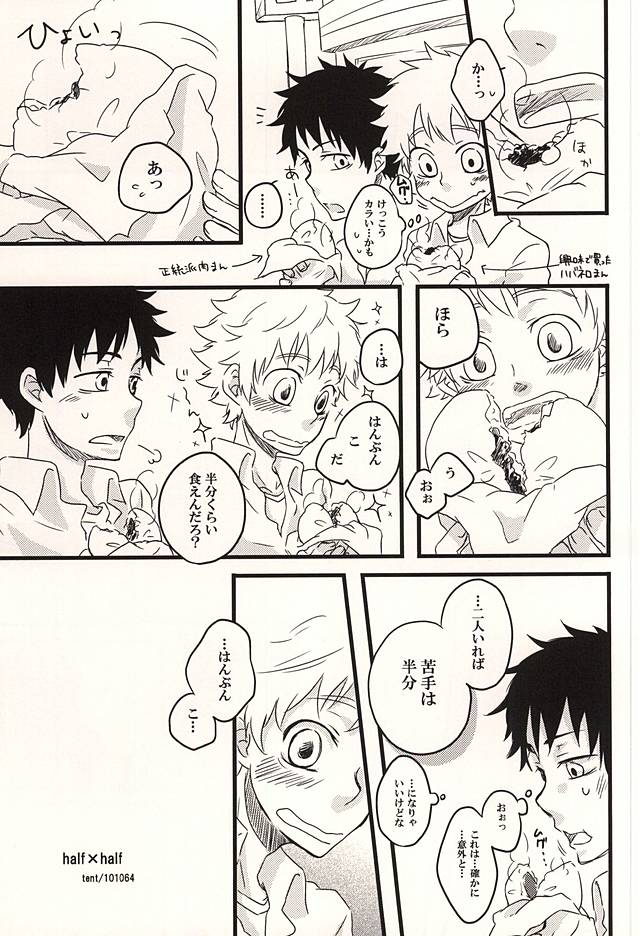 君に至る足跡 page 2 full