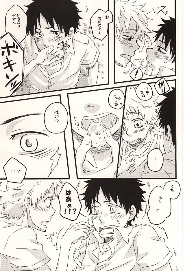 君に至る足跡 page 6 full