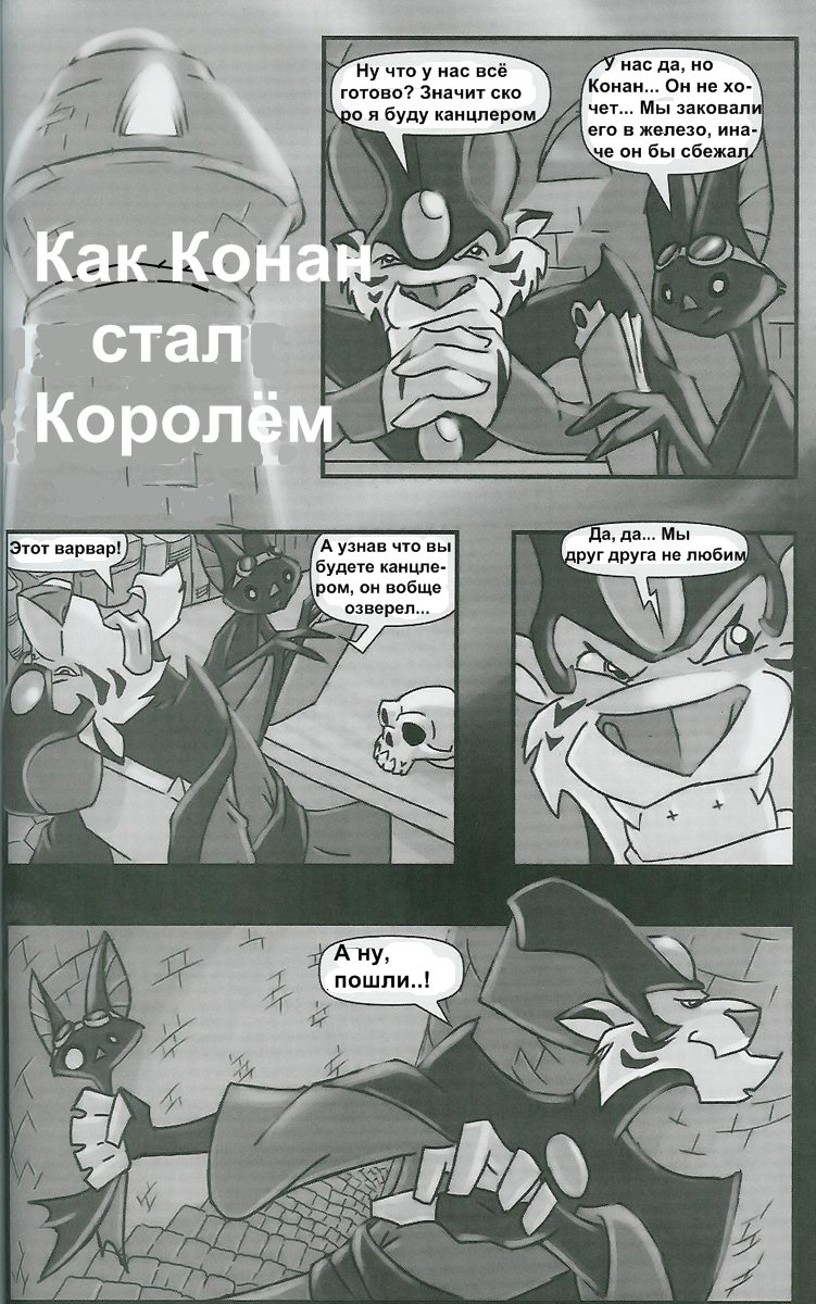 Conan page 1 full