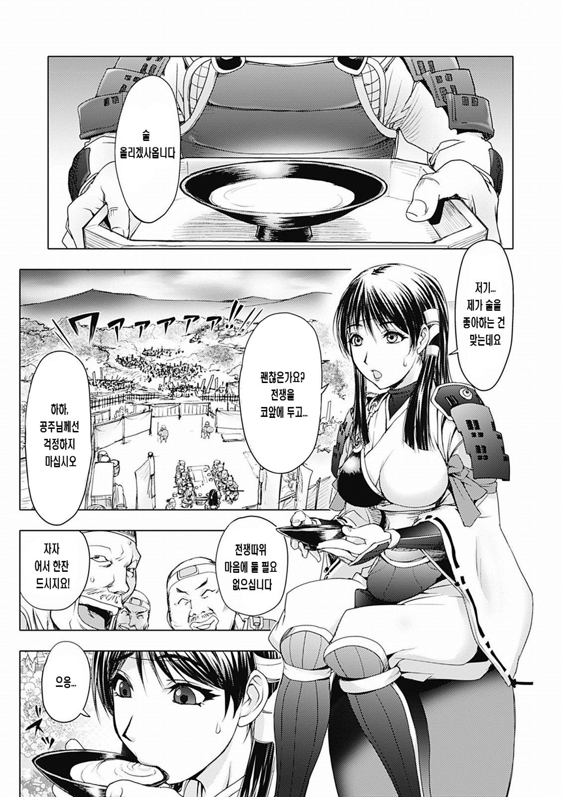 Honey Dip 2nd Love Ch. 5 page 1 full