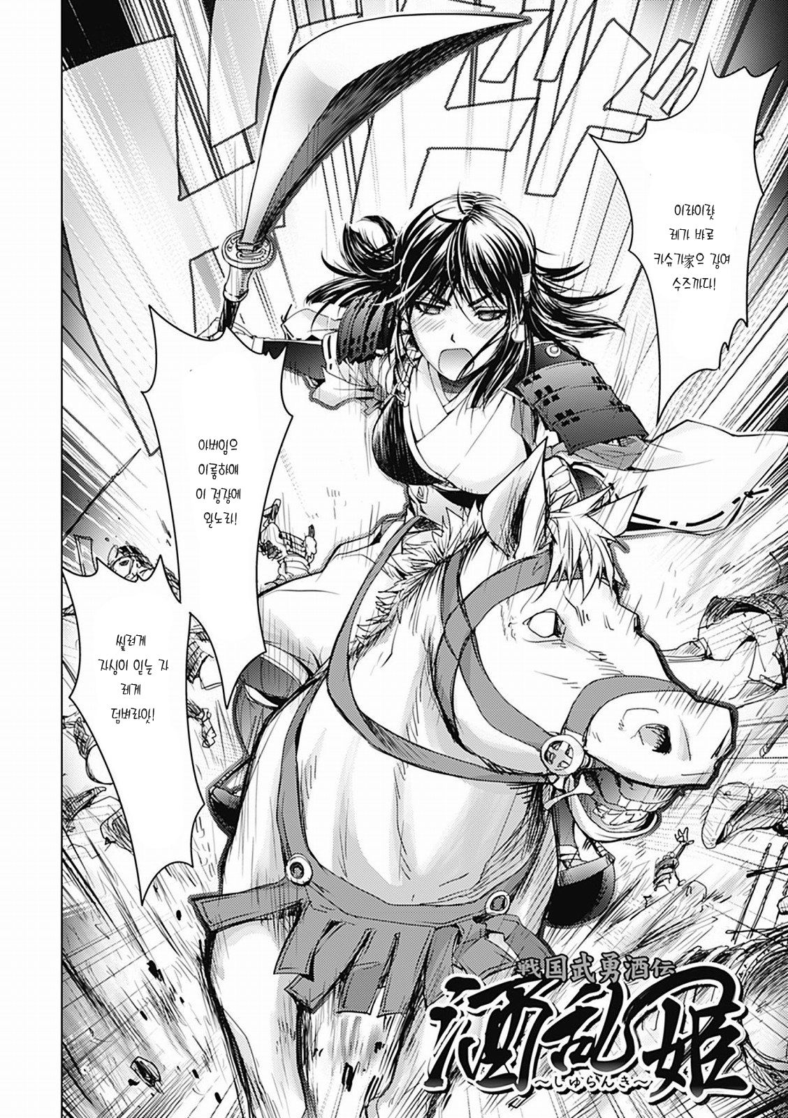 Honey Dip 2nd Love Ch. 5 page 2 full