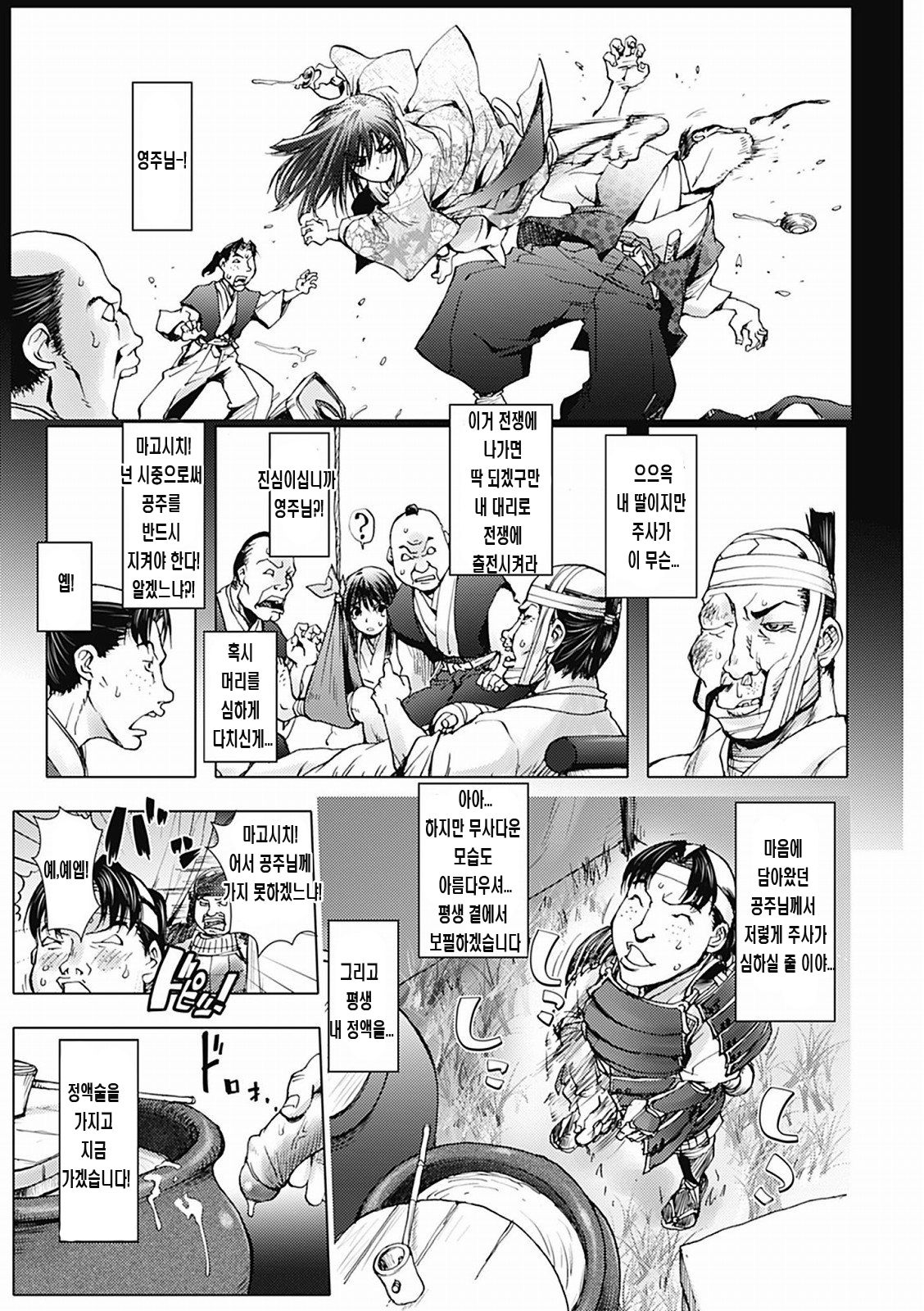 Honey Dip 2nd Love Ch. 5 page 5 full