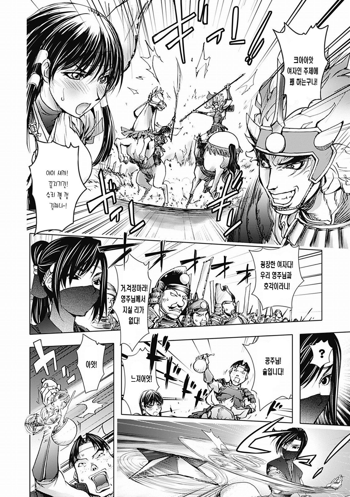 Honey Dip 2nd Love Ch. 5 page 6 full