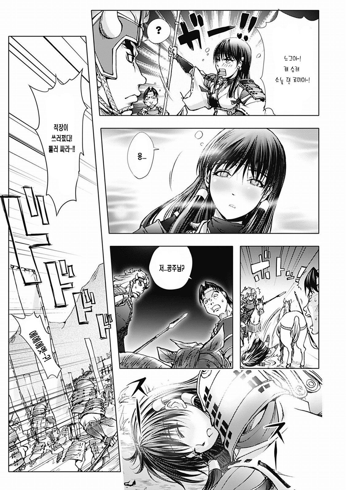Honey Dip 2nd Love Ch. 5 page 7 full