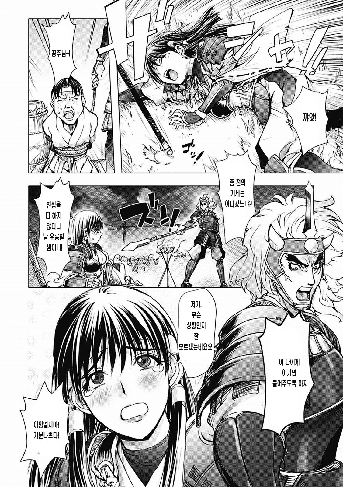 Honey Dip 2nd Love Ch. 5 page 8 full