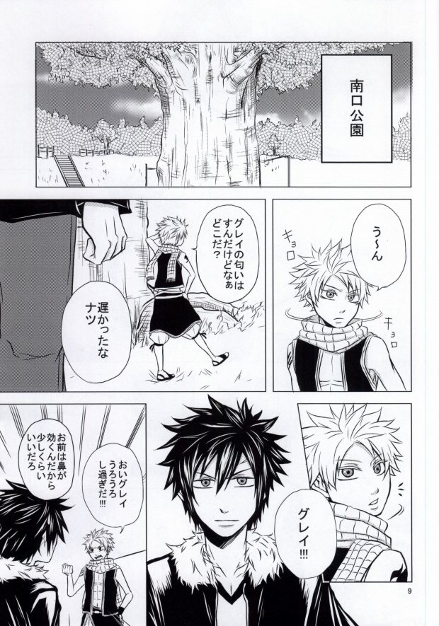 Trick Wonder page 8 full
