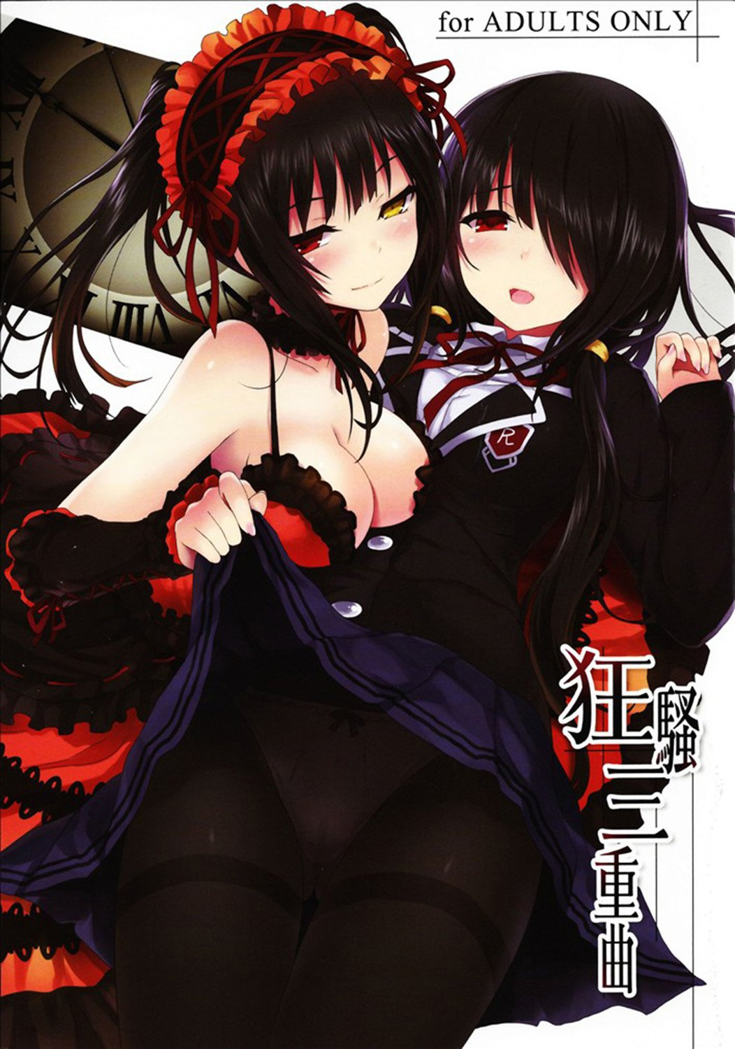 Kyousou Sanjuukyoku   =SDnF= page 1 full